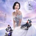 二次初恋