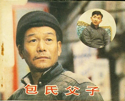 包氏父子的海报-其他海报