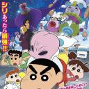 蜡笔小新：宇宙人来袭