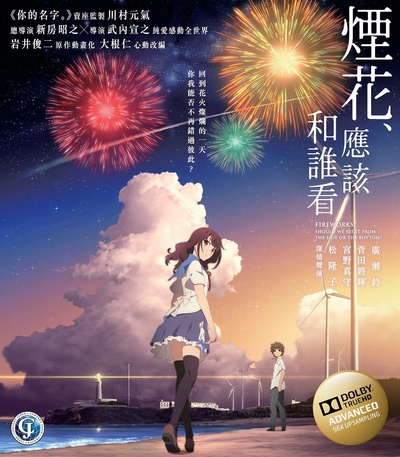 烟花的海报-其他海报 中国香港
