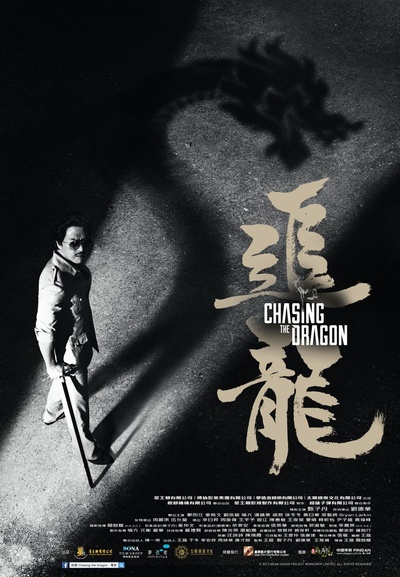 追龙的海报-角色海报 香港