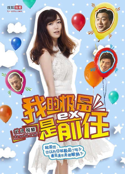 极品女士 第一季的海报-正式海报