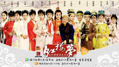 小戏骨之刘姥姥进大观园的海报-预告海报 中国大陆