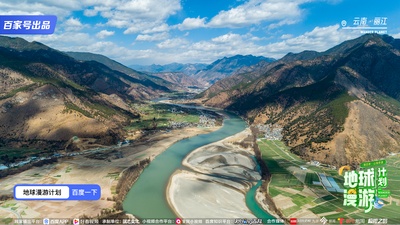地球漫游计划·山海奇遇的海报-其他海报