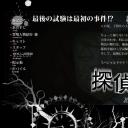 侦探学园Q SP