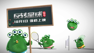 昆塔：反转星球的海报-其他海报 中国大陆