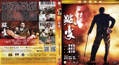 跛豪的海报-其他海报