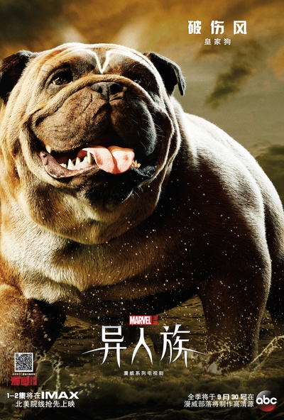 异人族的海报-角色海报 中国大陆