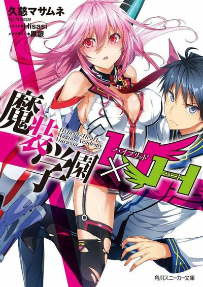 魔装学园H×H的海报-预告海报 日本
