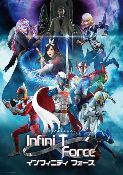 Infini-T Force的海报-正式海报