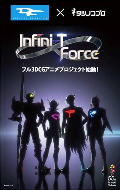 Infini-T Force的海报-正式海报