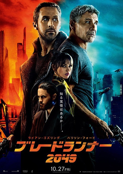 银翼杀手2049的海报-正式海报 日本