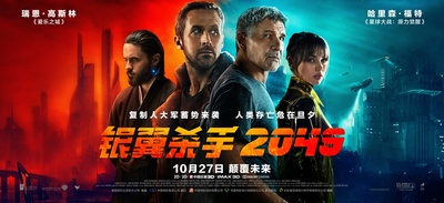 银翼杀手2049的海报-预告海报 中国大陆