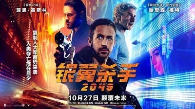 银翼杀手2049的海报-预告海报 中国大陆
