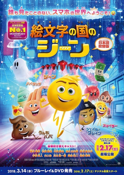 表情奇幻冒险的海报-正式海报 日本
