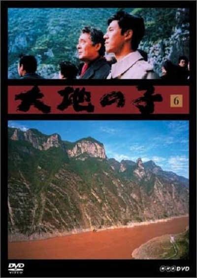 大地之子的海报-正式海报