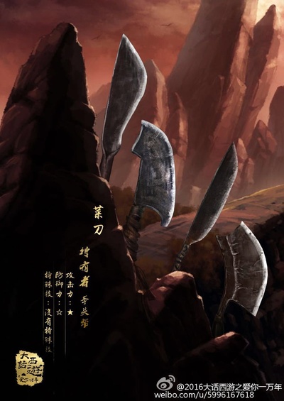 大话西游之爱你一万年的海报-其他海报