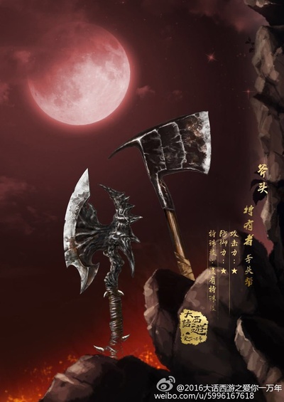 大话西游之爱你一万年的海报-其他海报
