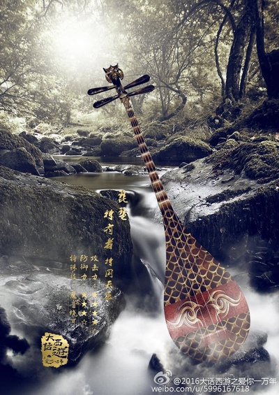 大话西游之爱你一万年的海报-其他海报