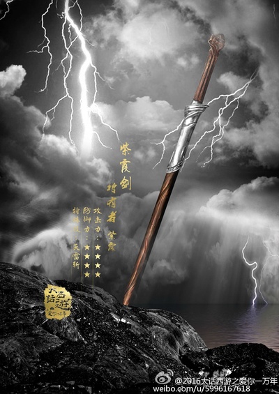 大话西游之爱你一万年的海报-其他海报
