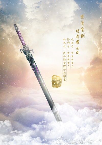 大话西游之爱你一万年的海报-其他海报