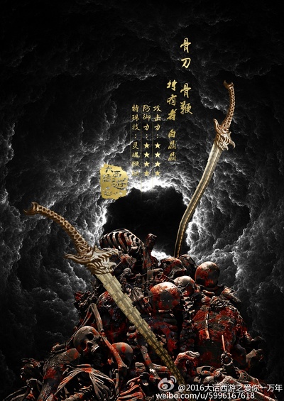 大话西游之爱你一万年的海报-其他海报