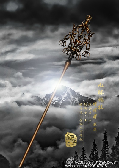 大话西游之爱你一万年的海报-其他海报