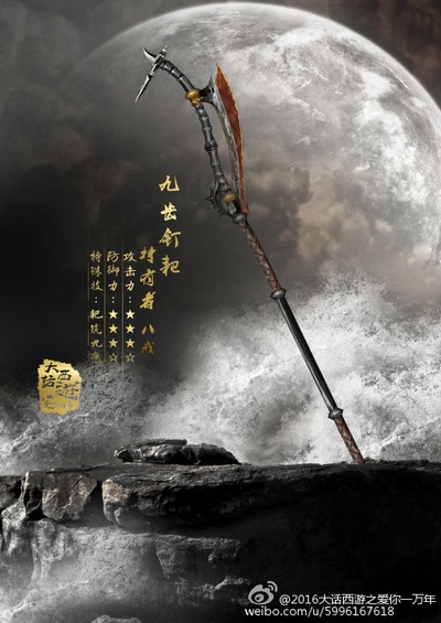 大话西游之爱你一万年的海报-其他海报