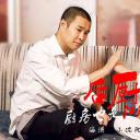 后厨