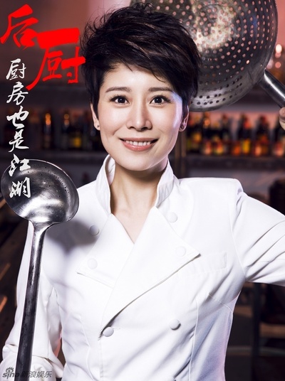 后厨的海报-角色海报 中国