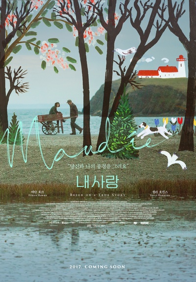 莫娣的海报-预告海报 韩国
