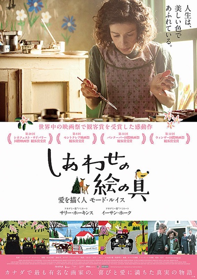 莫娣的海报-正式海报 日本