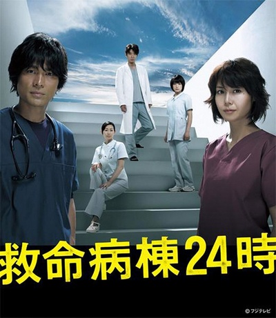 救命病栋24小时 第4季的海报-正式海报
