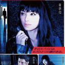 秘密谍报员绘里香