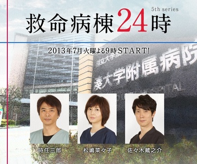 救命病栋24小时 第5季的海报-预告海报