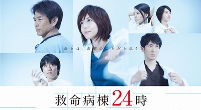 救命病栋24小时 第5季的海报-其他海报