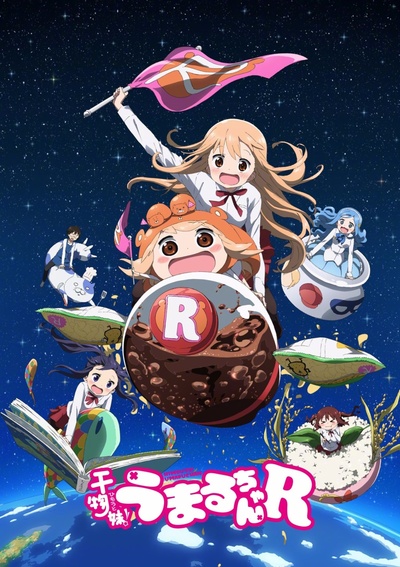 干物妹！小埋R的海报-预告海报 日本