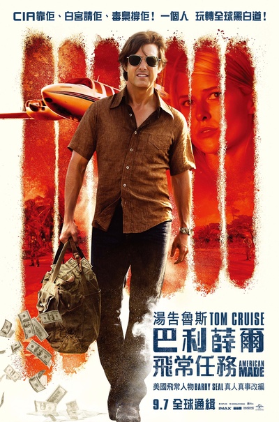 美国行动的海报-正式海报 香港