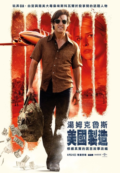 美国行动的海报-正式海报 台湾