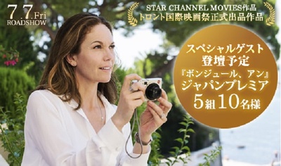 你好安妮的海报-预告海报 日本