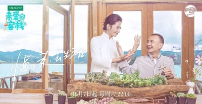 亲爱的·客栈的海报-预告海报