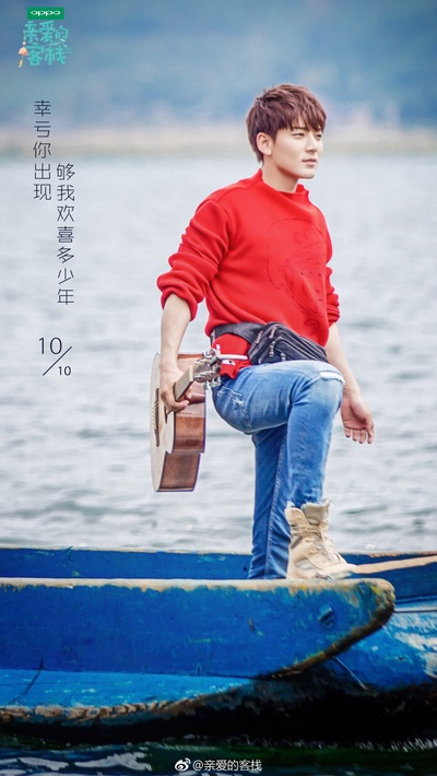 亲爱的·客栈的海报-预告海报 中国大陆