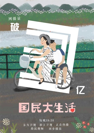 国民大生活的海报-其他海报