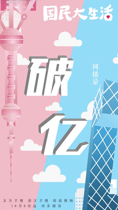 国民大生活的海报-其他海报