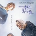 付岩洞复仇者们