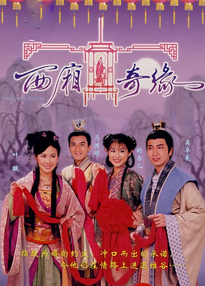 稀世情缘的海报-预告海报