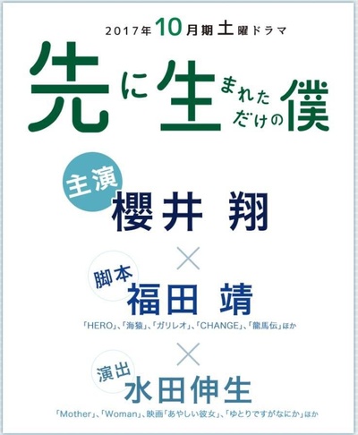 不过是先出生的我的海报-其他海报