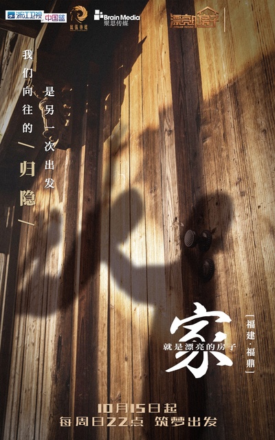 漂亮的房子的海报-其他海报 中国大陆
