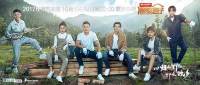 漂亮的房子的海报-预告海报 中国大陆