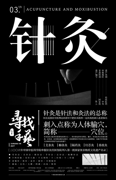 寻找手艺的海报-其他海报